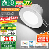 雷士（NVC）LED筒灯嵌入式三色可调筒射灯客厅天花灯走廊过道灯背景牛眼灯 铝材Ra90-漆白6W白光-孔75-85mm