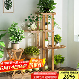 安尔雅 花架子客厅阳台多肉植物架多层盆景架木质地面花盆简约置物架