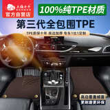 五福金牛全包围tpe脚垫昂科威PLUS迈腾汉兰达帕萨特奥迪A6L凯美瑞奥迪q5l