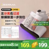 德尔玛（Deerma）双尘杯离尘除螨仪CM980 床上吸尘器 紫外线99.9%除螨率家用手持床宝 拍打大吸力热风除湿