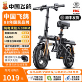 飞鸽新国标折叠电动自行车超长续航轻骑电动车锂电池助力代驾车男女成人电瓶车代步电单车 尊享版-A品电芯10A-10减震纯电续航≤30公里