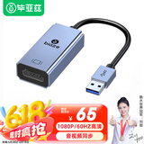 毕亚兹 USB3.0转HDMI转换器连接线 笔记本外置显卡投影仪接口电脑接电视扩展转接头高清同屏线视频拓展坞