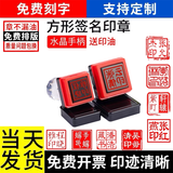 刻章定制公司章圆形重庆闪送刻字印章盖章橡胶姓名章学校定制光敏 正方【咨询客服，不可自行下单】 光敏