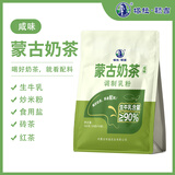 塔拉·额吉咸味生牛乳蒙古奶茶独立包装0植脂末0蔗糖360g