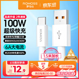 罗马仕Type-C数据线6A超级快充100W/88W/66W华为荣耀USB充电线适用小米安卓手机平板Pura70/Mate70/60/50