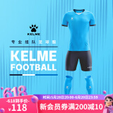 KELME /卡尔美定制足球服男套装比赛透气短袖V领组队服印字印号球衣 荧光蓝 XL