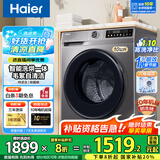 海尔（Haier）【旗舰新品】海尔10公斤滚筒洗衣机带烘干洗烘一体机全自动滚筒洗衣机烘干机一体机家用大容量 洗烘一体+20年防生锈+1.1洗净比+羽绒洗