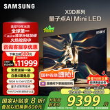 三星（SAMSUNG）85X9D 85英寸 Neo 量子点 AI Mini LED电视 120Hz QA85QNX9DAJXXZ 一级能效补贴【金晨推荐】