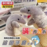 奇怪君小鲨鱼手偶手套玩偶公仔可贪吃张嘴娃娃稀奇古怪的小玩意互动玩偶 【小鲨鱼手偶玩具】一只装