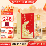 西凤酒 20年52度凤鸣长安 500mL单瓶装 纯粮凤香型白酒 婚庆宴请送礼