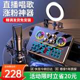 好牧人 声卡直播设备套装唱歌麦克风手机电脑录音抖音直播变声器外置户外全民K歌全套专用话筒电容麦 NX6直播套装+大振膜麦【补光灯桌面支架】
