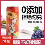 低醇甜葡萄酒红酒赤霞珠女士微醺热红酒低度酒甜型整箱礼盒果酒 1罐330ml阿特森0.8度甜白葡萄酒