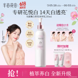 半亩花田热巴同款美白身体乳提亮持久留香保湿夏季清爽润肤乳女男250ml