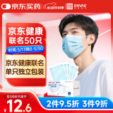 ENVAE恩惠医疗一次性医用外科口罩50只成人独立包装防晒透气灭菌级防尘