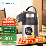 虎牌（TIGER） 保温壶不锈钢气压式热水瓶大容量水壶 MAA-A22C 天鹅灰TG 2.2L