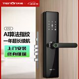 亚太天能E12智能电子锁指纹锁密码锁家用防盗门锁刷卡锁家用入户门锁 E12+6种开锁方式+临时密码 工厂直发