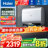 海尔（Haier）【BK5】60升双胆扁桶电热水器 小蓝瓶净肤洗 国家补贴20% 免清洗镁棒免更换3300W变频速热一级能效