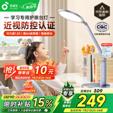 孩视宝国AA级护眼台灯儿童学生学习阅读专用灯全光谱防蓝光无频闪OK50-V