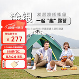 骆驼（CAMEL）户外液压帐篷加厚便携式全自动野营野外野餐防雨露营装备 军绿
