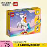 乐高（LEGO）积木拼装玩具 创意三合一31140神奇独角兽岁 7岁+ 儿童生日礼物