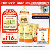 Inne因你蓝光盾叶黄素儿童护眼软糖花青素宝宝儿童学生成人30粒*3罐