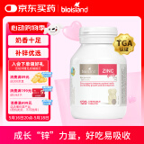 Bio Island佰澳朗德 儿童宝宝锌片咀嚼片 120粒/瓶 1岁以上 澳洲进口