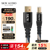 SKW 发烧级 USB解码线 A-B方口 音频线 DAC数码线 2.0 电脑接解码器声卡耳放连接线 BG012-1.5米