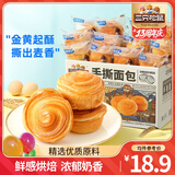三只松鼠手撕面包代餐休闲零食点心孕妇儿童生日软面包早餐礼盒 【超高人气】手撕面包1000g*2箱