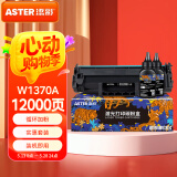添彩137a硒鼓w1370a碳粉 适用惠普m232dw硒鼓易加粉 m233dw/sdw/sdn m232dwc m208dw打印机墨粉