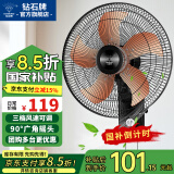 钻石牌壁挂风扇壁扇挂壁电风扇家用墙壁工业商用摇头挂扇壁挂式扇叶风扇 16英寸铝叶机械款