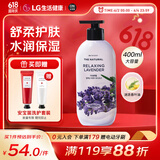 安宝笛LG韩国进口 自然薰衣草香 舒柔润体乳400ml 清爽保湿润肤护理