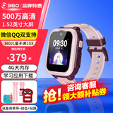 360儿童电话手表10X长续航4G全网通gps定位微信QQ学习应用防水高清视频通话男女孩学生 10X粉色+备用表带+挂坠+贴膜