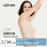 ubras虞书欣同款无尺码背心文胸女士内衣女隐形粉底液内衣裸感肤常规