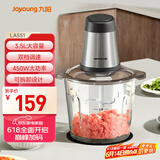 九阳（Joyoung）绞肉机家用电动多功能料理机搅拌婴儿辅食机切菜绞馅不锈钢碎肉S35-LA551