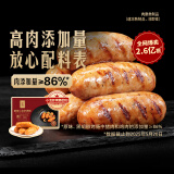 东方甄选烤肠爆汁烤肠香肠高肉添加量肉肠烧烤肠空气炸锅食材早餐半成品 3盒  原味 共 1.2kg