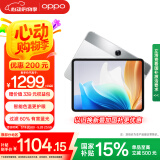 OPPO Pad Air2【国家补贴15%平板】11.4英寸平板电脑 2.4K高清大屏 8GB+128GB流光银 办公游戏学习平板