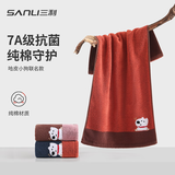 三利毛巾7A抗菌刺绣全棉男士100%纯棉不易掉毛男士女洗脸洗澡专用红色