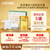 飞鹤星飞帆卓睿 婴幼儿配方奶粉1段(0-6个月)300g 全棉时代新生儿礼盒