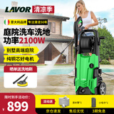 LAVOR意大利拉瓦高压水枪强力洗地洗车机家用220v庭院高压洗车水枪