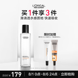 欧莱雅男士耀亮补水爽肤水180ml保湿提亮肤色须后水护肤品礼物送男友