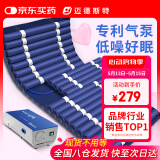 迈德斯特防褥疮气垫床医用卧床老人充气床垫瘫痪病人防褥疮垫带便孔 S02