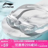 李宁LI-NING泳镜防水防雾男女高清游泳眼镜平光游泳镜LNJT224-5初雪白