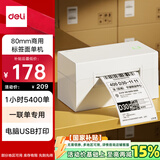 得力（deli）GE382高速快递打印机 电商一联面单热敏打印80mm仓储物流商用办公打单不干胶条码标签打印机 USB版