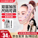 TrueXv脸提拉面罩紧致面雕日夜睡眠美容仪下颌套面部塑瘦脸头套防下垂双下巴法令纹下颚线面部提升神器 升级双层加压【面料柔软+无痕工艺+睡眠可戴】