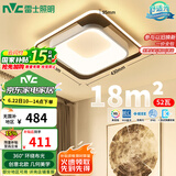 雷士（NVC）吸顶灯后现代创意灯具温馨浪漫卧室灯餐厅灯北欧环宇方形灯包安装