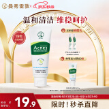 曼秀雷敦（Mentholatum）乐肤洁氨基酸洁面乳100g 抗痘温和不紧绷男女士水杨酸洗面奶
