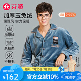 芬腾 睡衣男士冬季珊瑚绒加厚秋冬新品长袖长裤开衫保暖家居服套装 兰色 3XL
