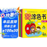 宝宝阶梯涂色书