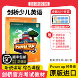 【进口原版】剑桥国际少儿英语 Power Up 1 2 3 4 5 6级 powerup原版教材 剑桥少儿英语一二三级YLE考试小学英语教材 PU 预备级课本+练习册+APP