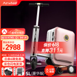 Airwheel爱尔威电动行李箱可骑行拉杆箱可坐可代步铝框箱包20英寸登机箱